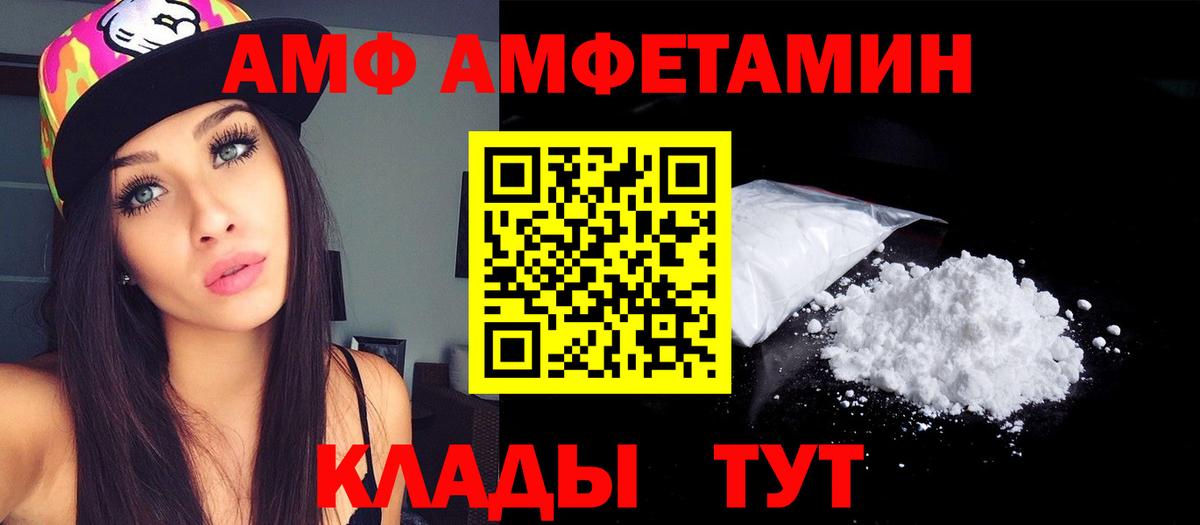 АМФЕТАМИН  Вход с VPN  Кемерово  АМФЕТАМИН Розовый 
