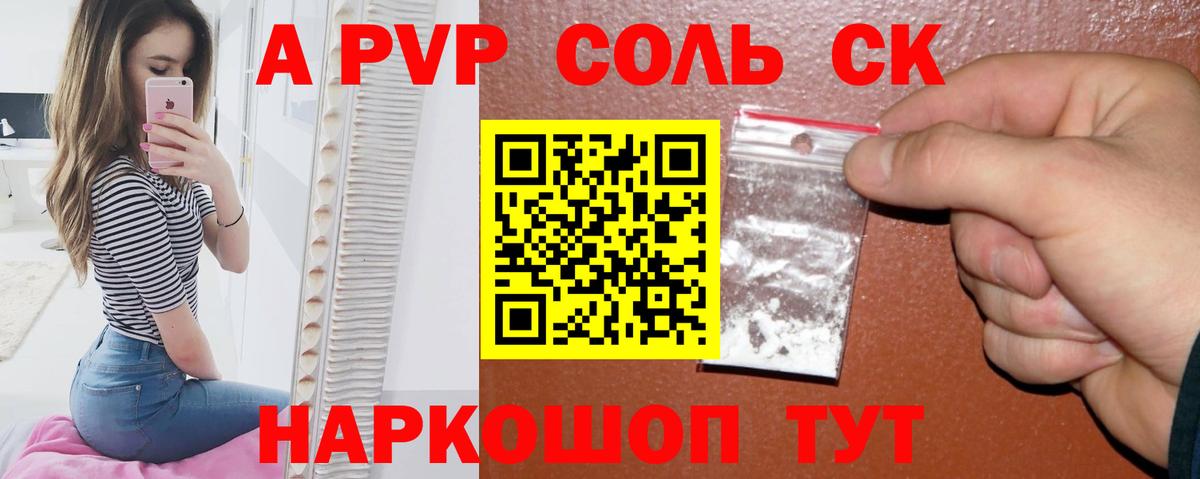 APVP  Alpha PVP СК КРИС  А ПВП СК  Вход с VPN  Кемерово 