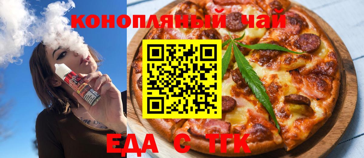 Кемерово  Cannafood конопля  Вход с VPN 