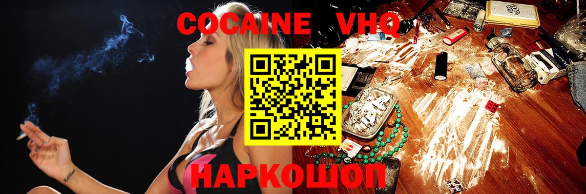 COCAIN Эквадор  Вход с VPN  Кокаин  Кемерово  Кокаин 98% 