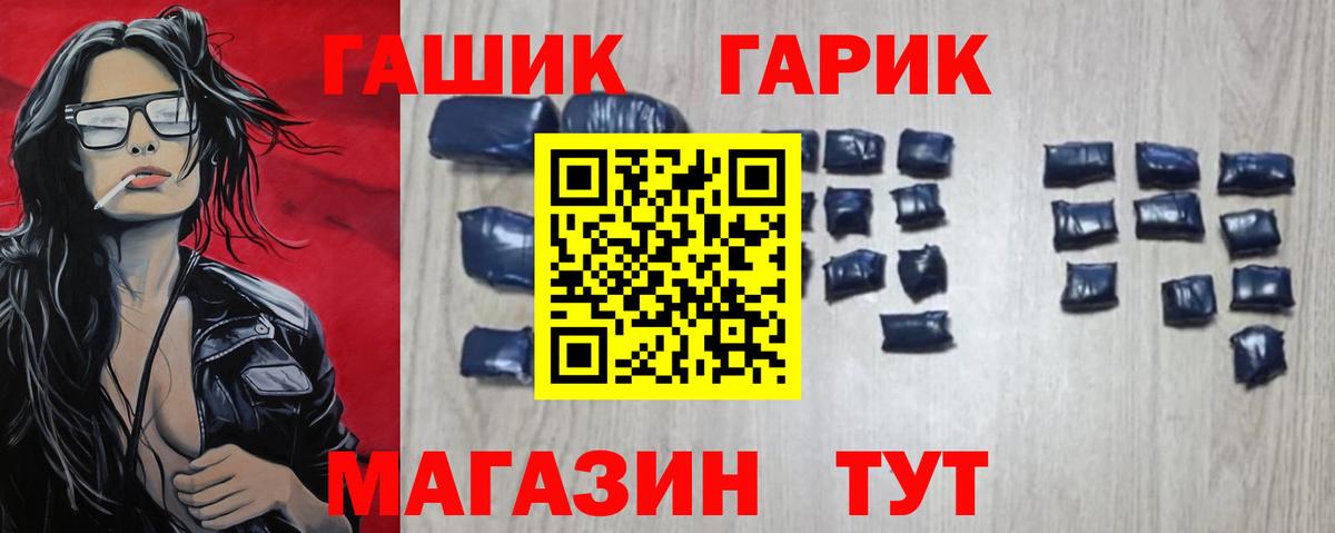 Кемерово  ГАШ индика сатива  ГАШИШ  Вход с VPN 