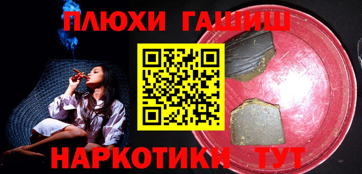 ГАШ ice o lator Кемерово