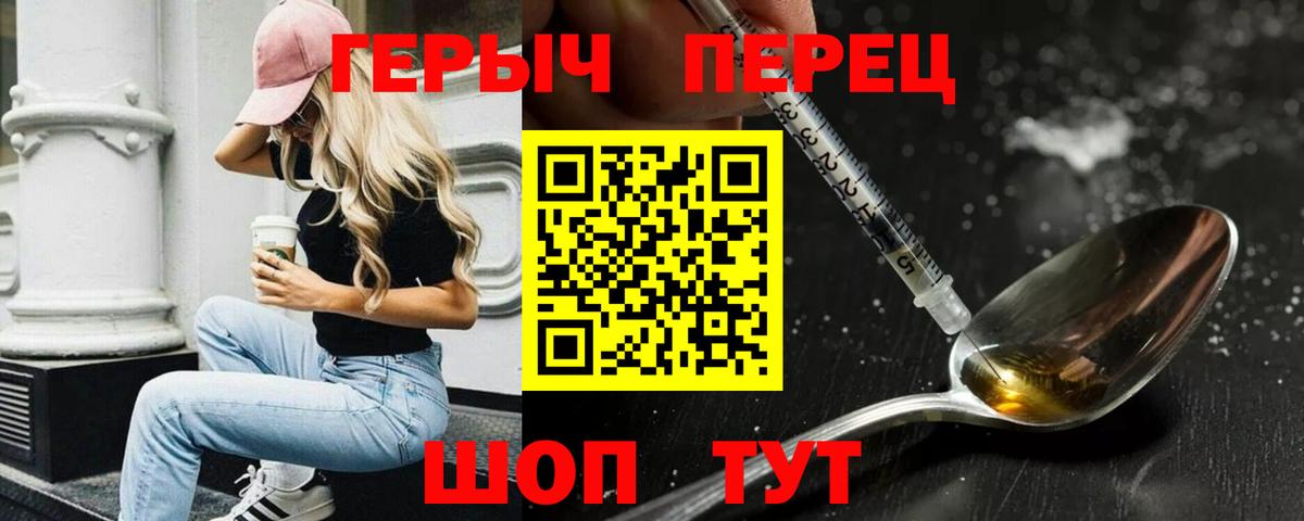 Героин  Вход с VPN  Кемерово  Героин хмурый 