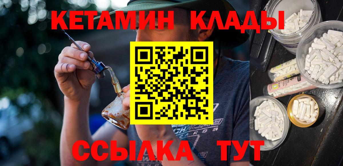 КЕТАМИН ketamine Кемерово