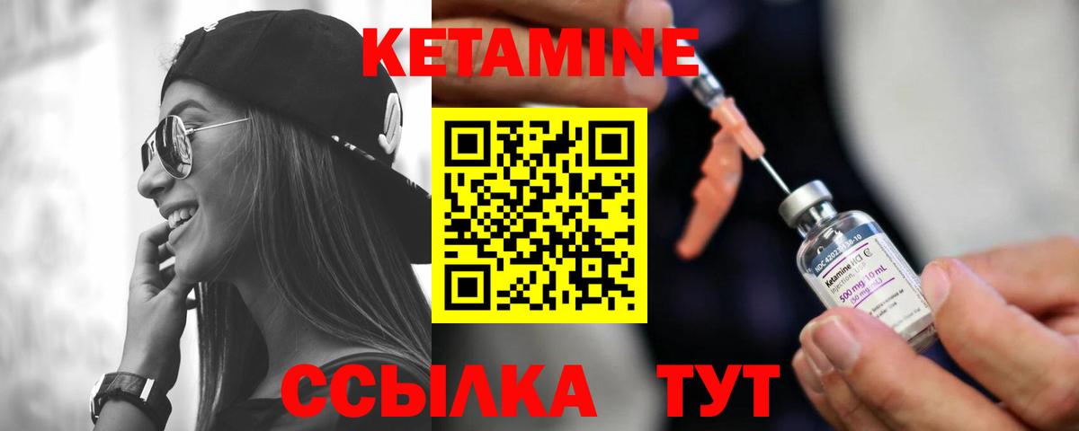 mega как войти  Кетамин VHQ  Вход с VPN  Кемерово  КЕТАМИН VHQ 