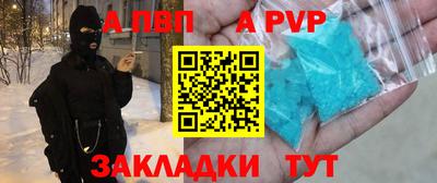 а пвп мука Ливны
