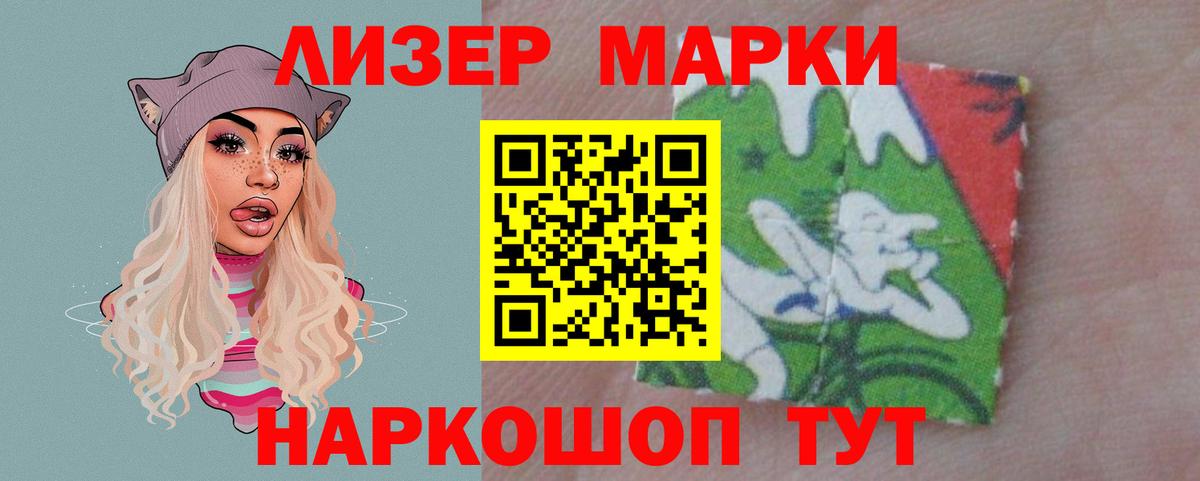 ЛСД экстази  Вход с VPN  Кемерово  ЛСД экстази кислота 