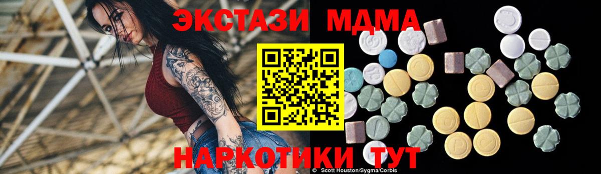 Кемерово  МДМА Molly  МДМА  Вход с VPN 
