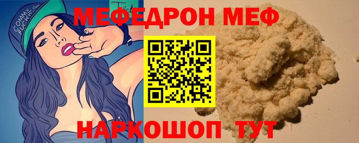 МЕФ мука Кемерово