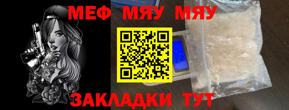 Кемерово  МЕФ мука  KRAKEN рабочий сайт  Вход с VPN  МЯУ-МЯУ 4 MMC 