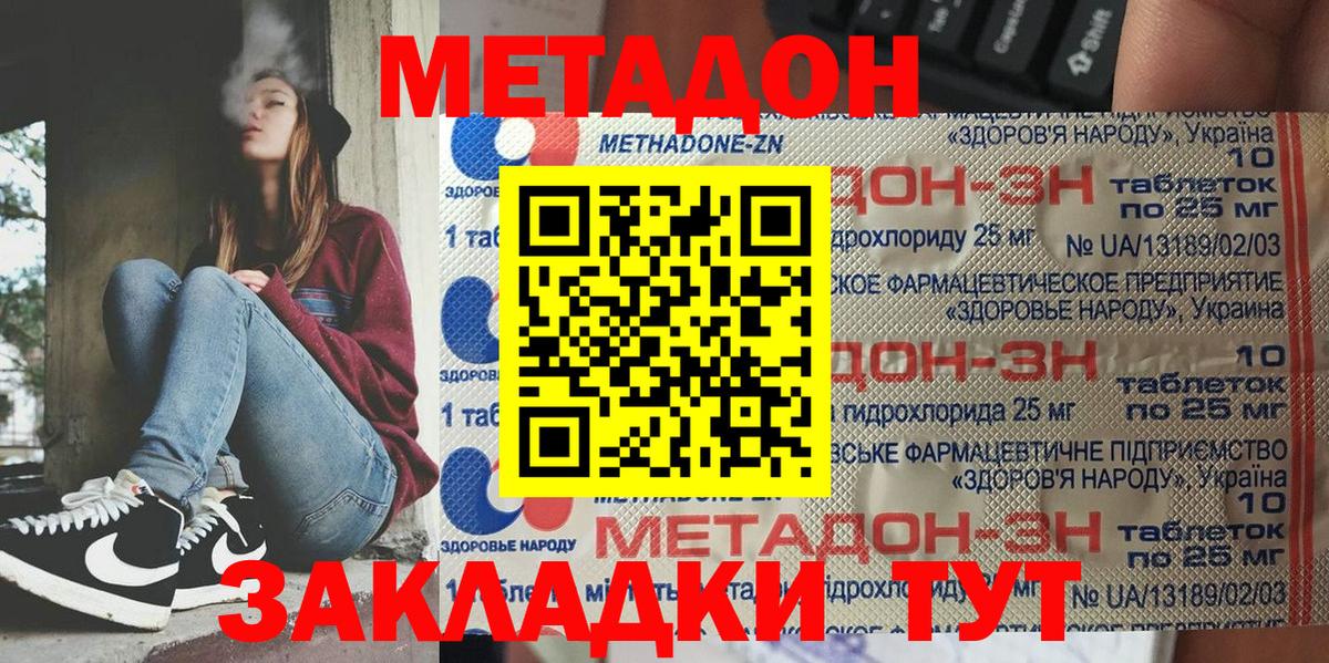 Кемерово  Метадон methadone  Вход с VPN 