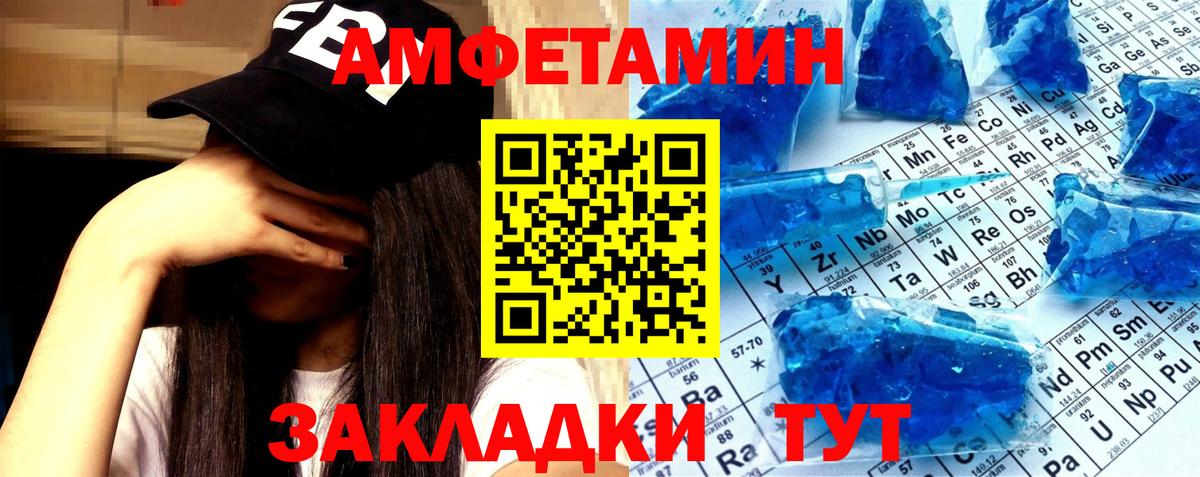 МЕТАМФЕТАМИН пудра Кемерово