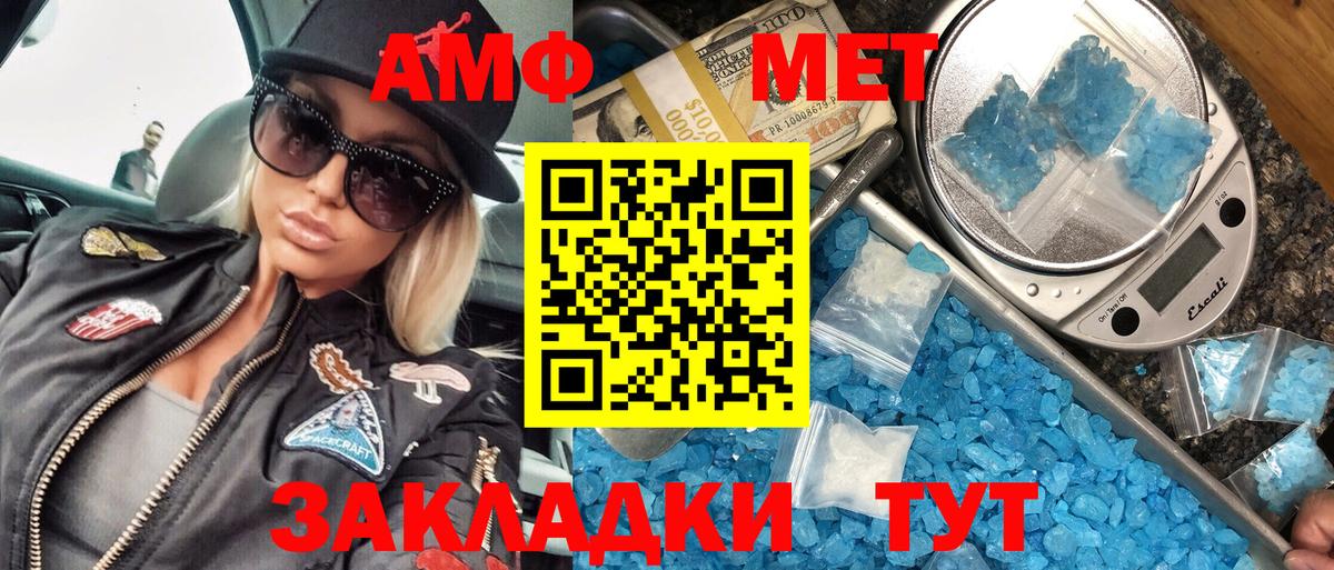 Метамфетамин пудра  Метамфетамин пудра  Первитин  Кемерово  Вход с VPN 