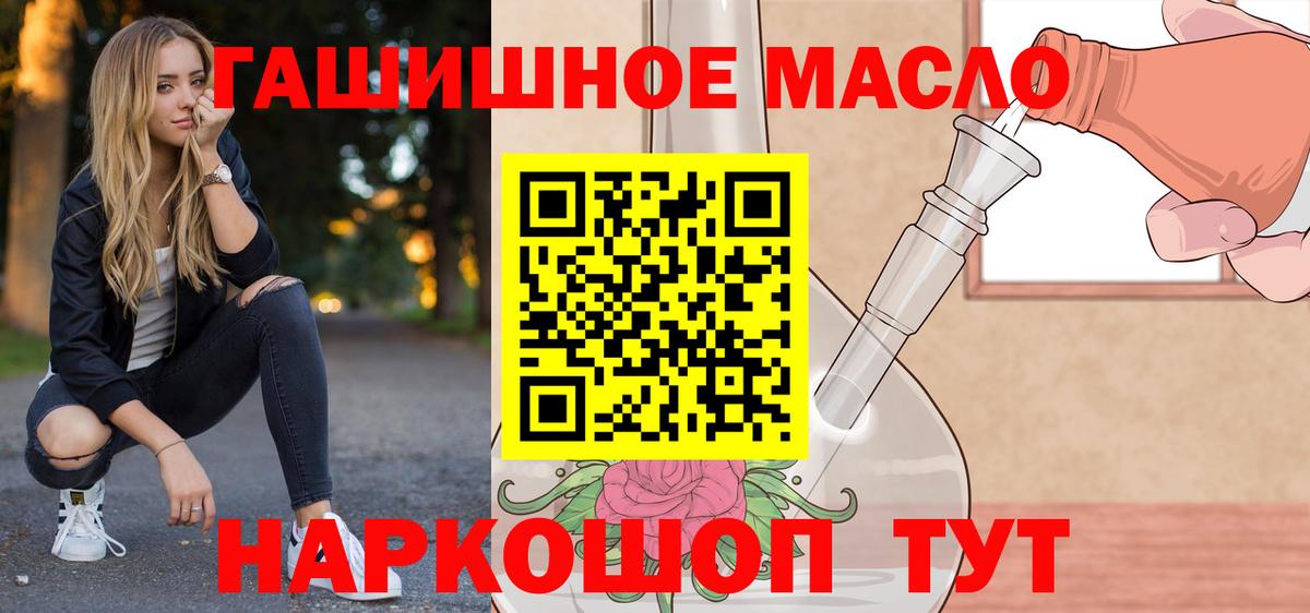 Дистиллят ТГК вейп  Вход с VPN  Кемерово 