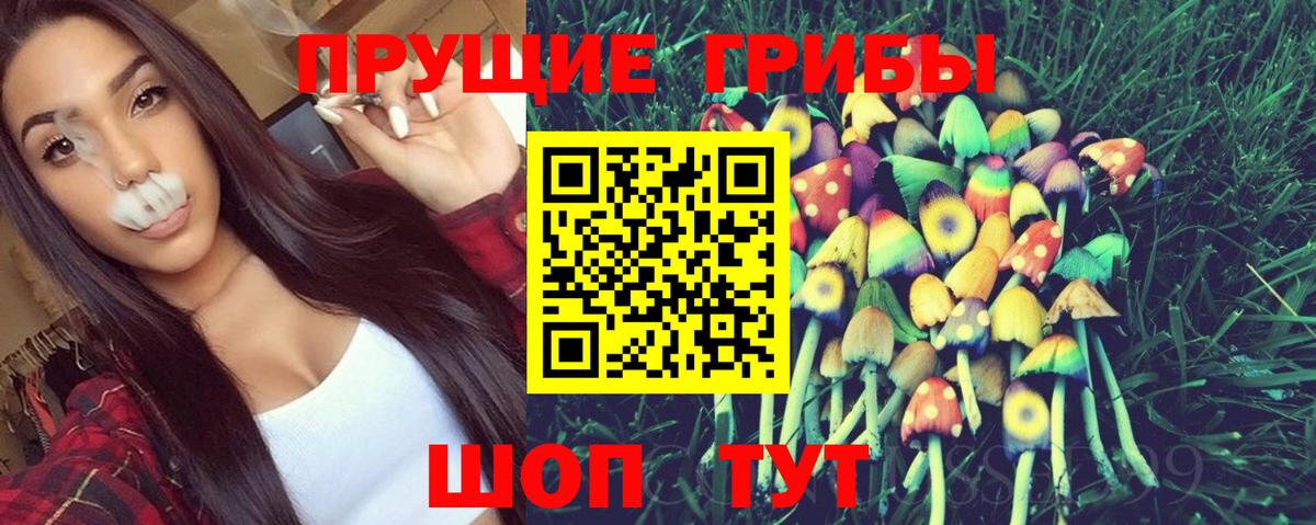 Галлюциногенные грибы Magic Shrooms  Вход с VPN  Кемерово 