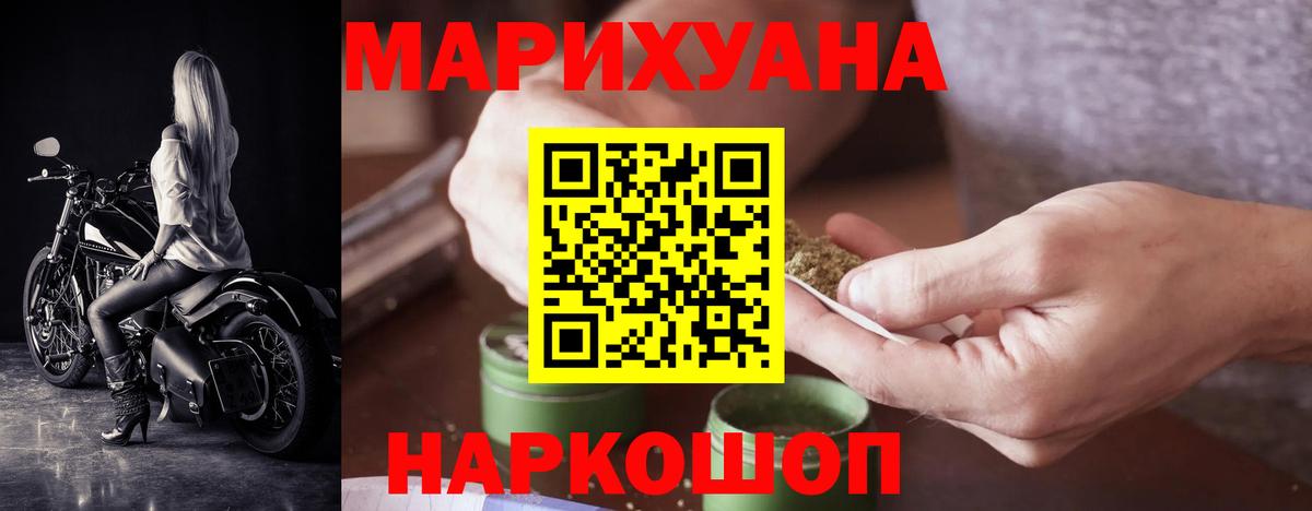 Канабис White Widow Кемерово